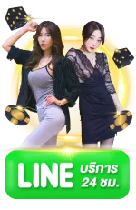 ติดต่อเรา